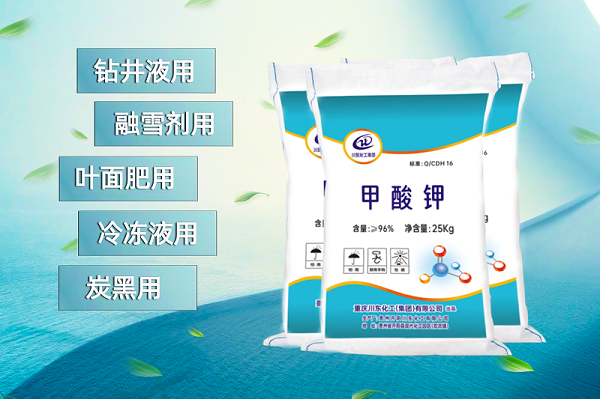 甲酸鉀坐冷卻液的用途